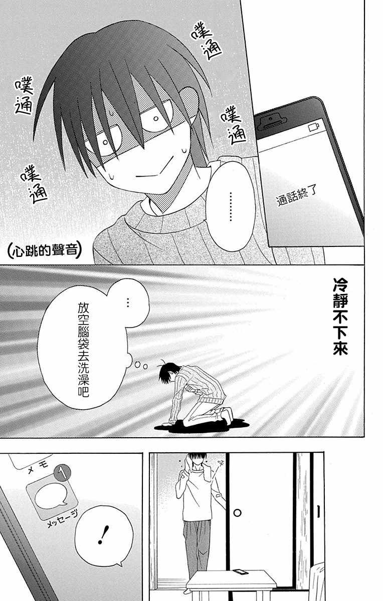 《可爱之人》漫画最新章节第11话免费下拉式在线观看章节第【41】张图片