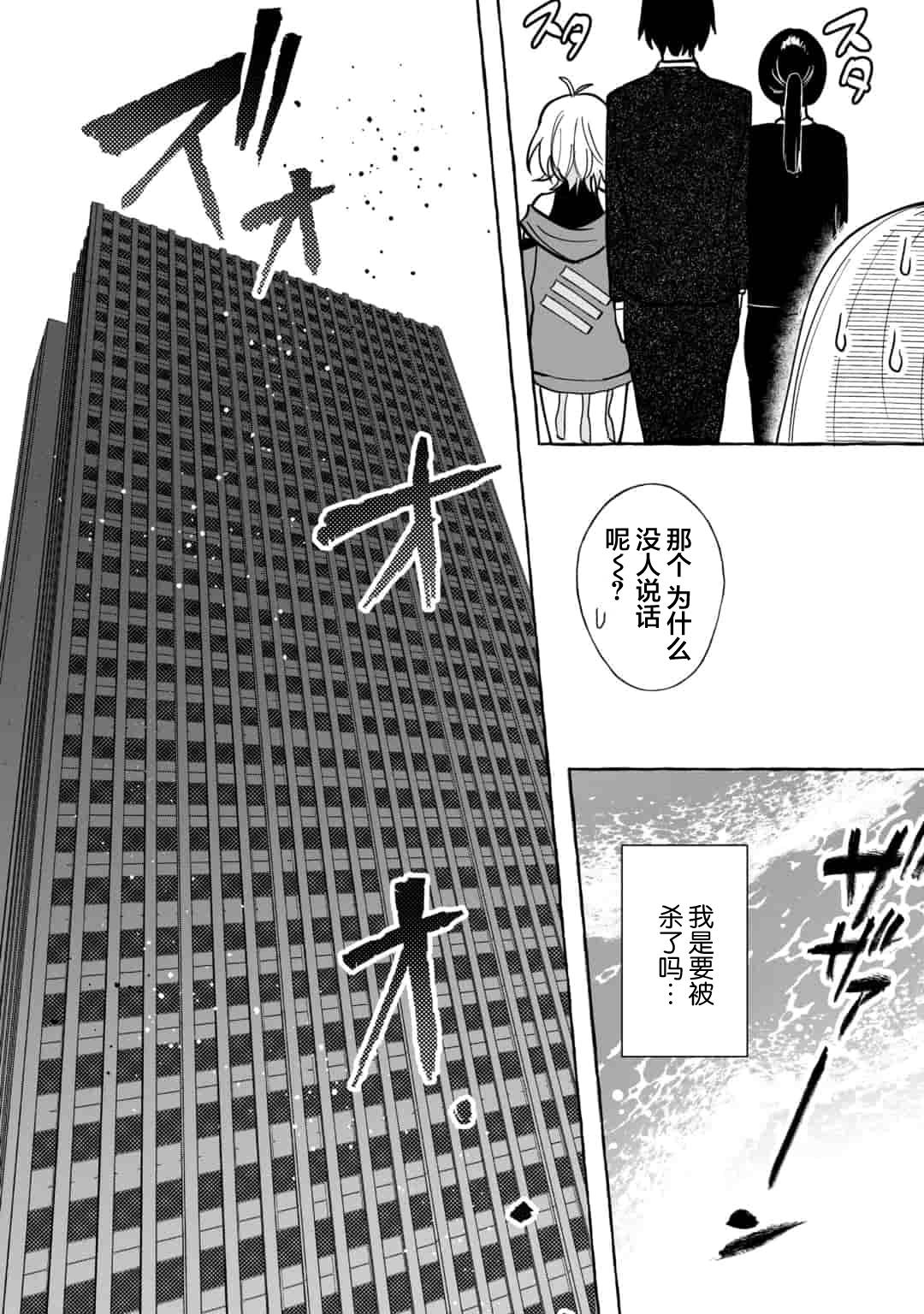 《买彩票中了3亿日元所以就开始包养美女小白脸》漫画最新章节第7话免费下拉式在线观看章节第【2】张图片