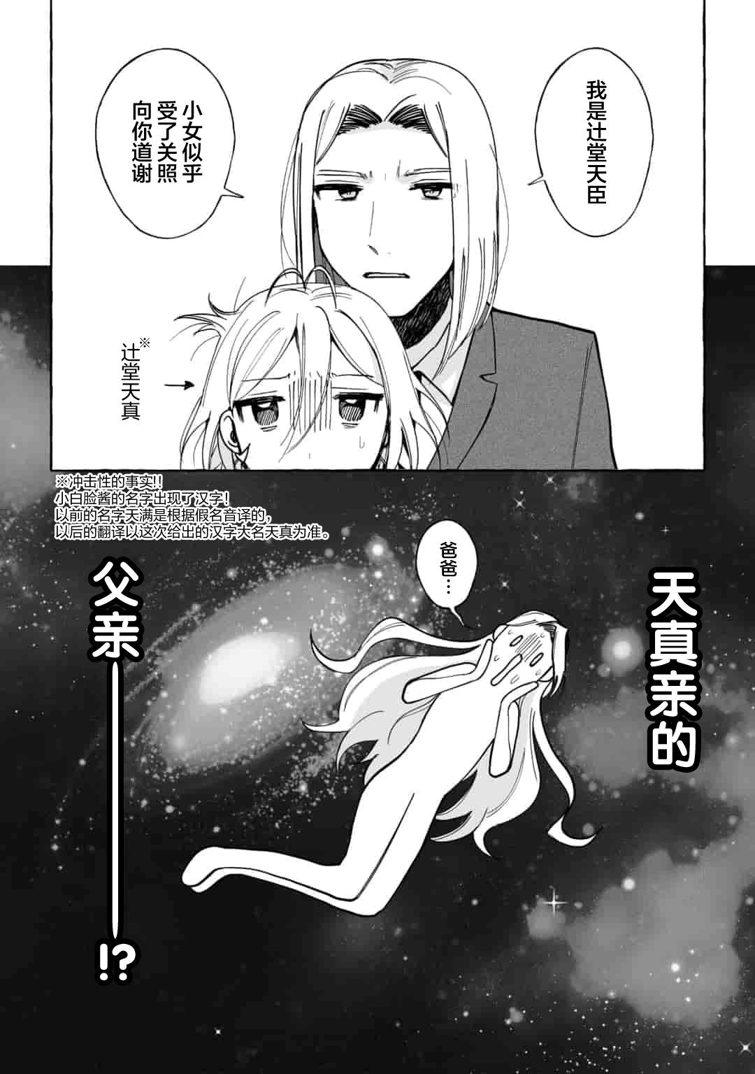 《买彩票中了3亿日元所以就开始包养美女小白脸》漫画最新章节第7话免费下拉式在线观看章节第【6】张图片