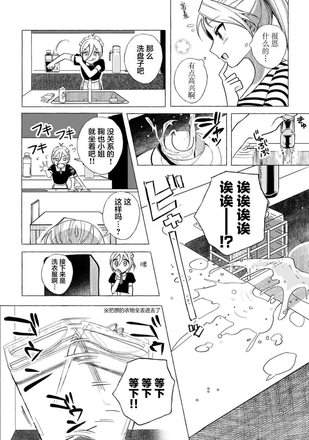 《买彩票中了3亿日元所以就开始包养美女小白脸》漫画最新章节第4话免费下拉式在线观看章节第【6】张图片