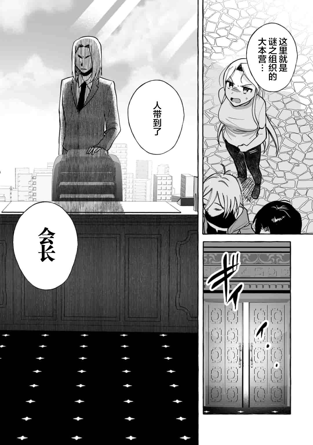 《买彩票中了3亿日元所以就开始包养美女小白脸》漫画最新章节第7话免费下拉式在线观看章节第【3】张图片