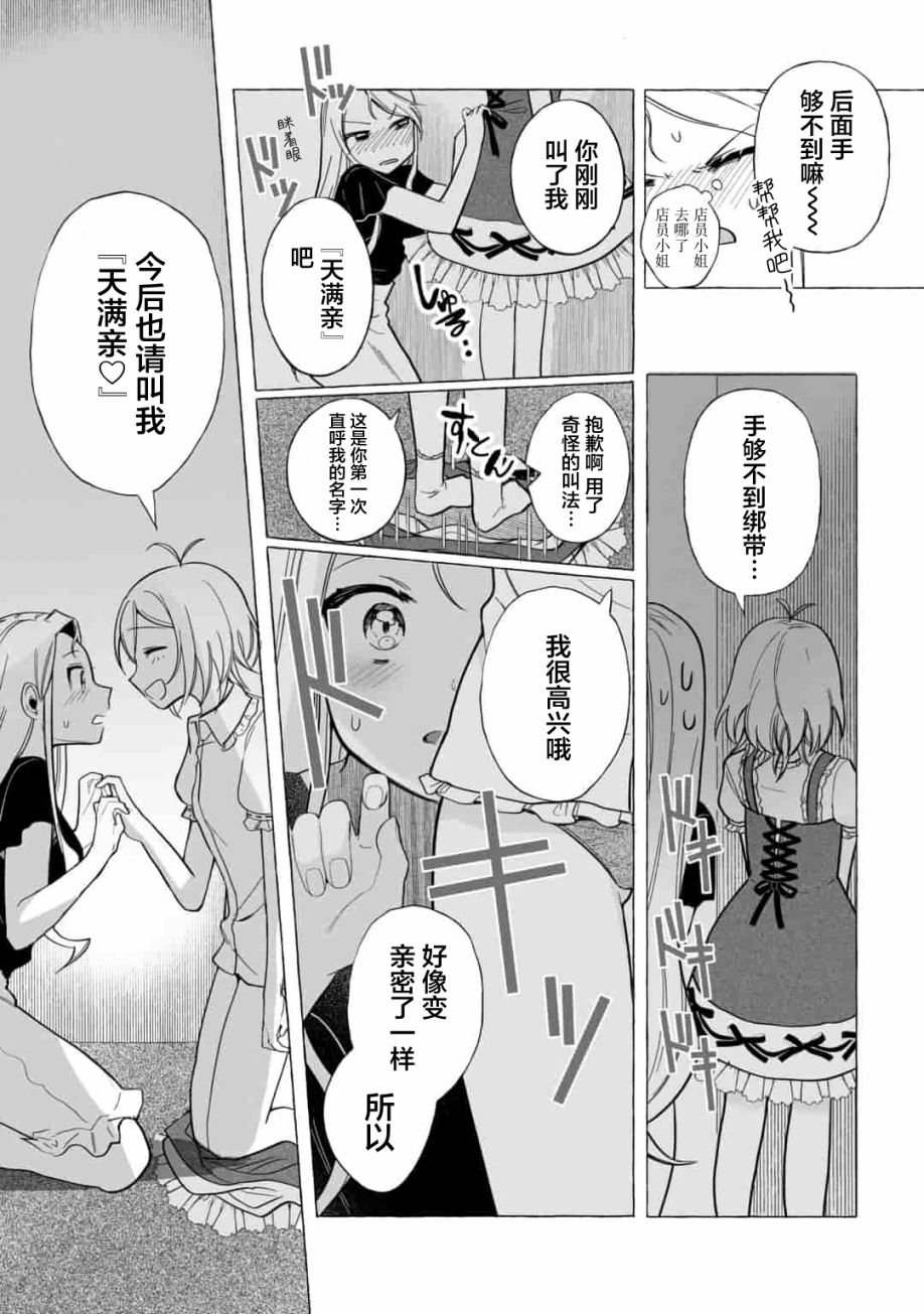 《买彩票中了3亿日元所以就开始包养美女小白脸》漫画最新章节第2话免费下拉式在线观看章节第【11】张图片