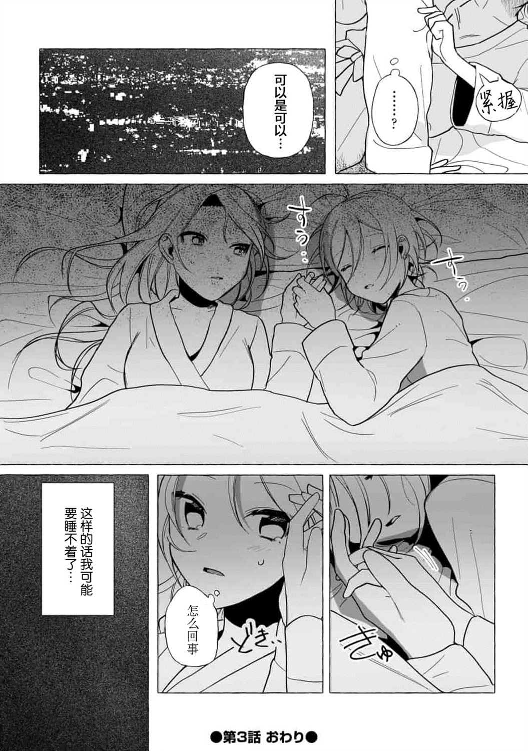 《买彩票中了3亿日元所以就开始包养美女小白脸》漫画最新章节第3话免费下拉式在线观看章节第【12】张图片