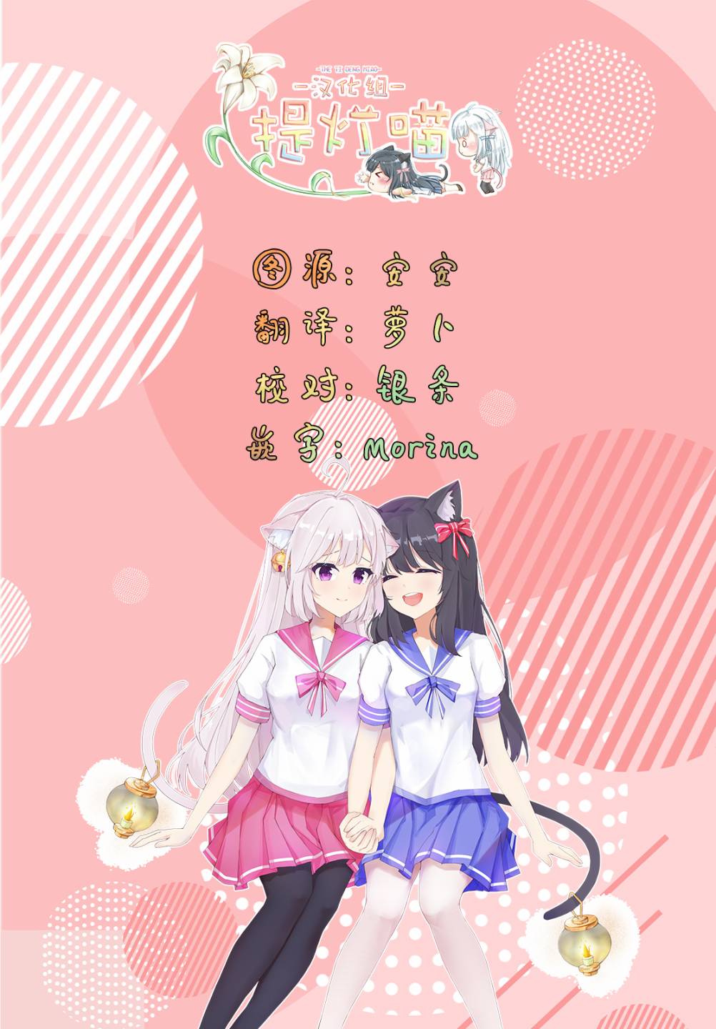 《买彩票中了3亿日元所以就开始包养美女小白脸》漫画最新章节第12话免费下拉式在线观看章节第【14】张图片