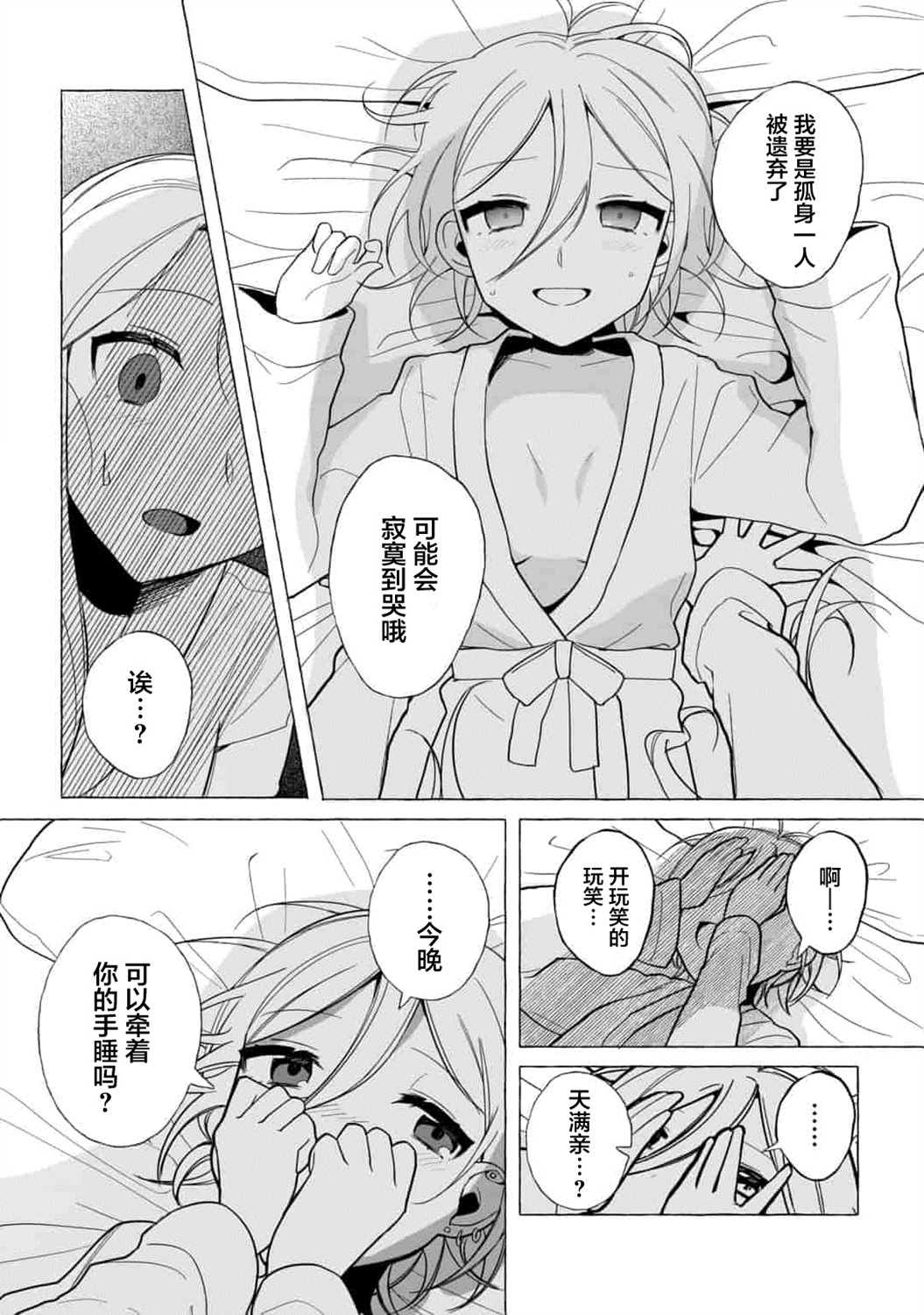 《买彩票中了3亿日元所以就开始包养美女小白脸》漫画最新章节第3话免费下拉式在线观看章节第【11】张图片