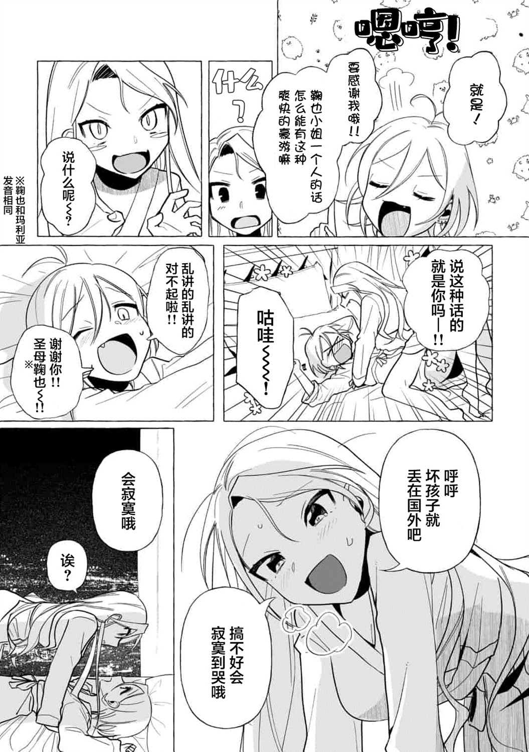 《买彩票中了3亿日元所以就开始包养美女小白脸》漫画最新章节第3话免费下拉式在线观看章节第【10】张图片