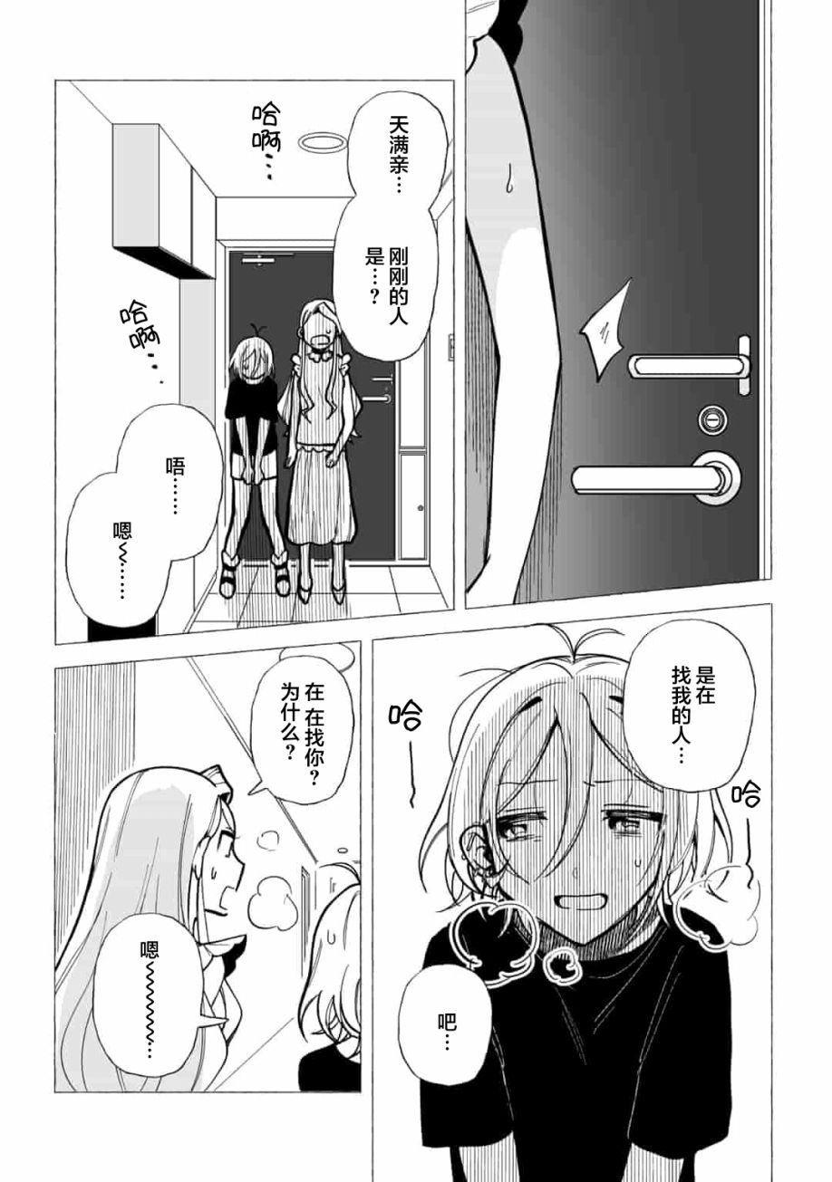 《买彩票中了3亿日元所以就开始包养美女小白脸》漫画最新章节第5话免费下拉式在线观看章节第【5】张图片