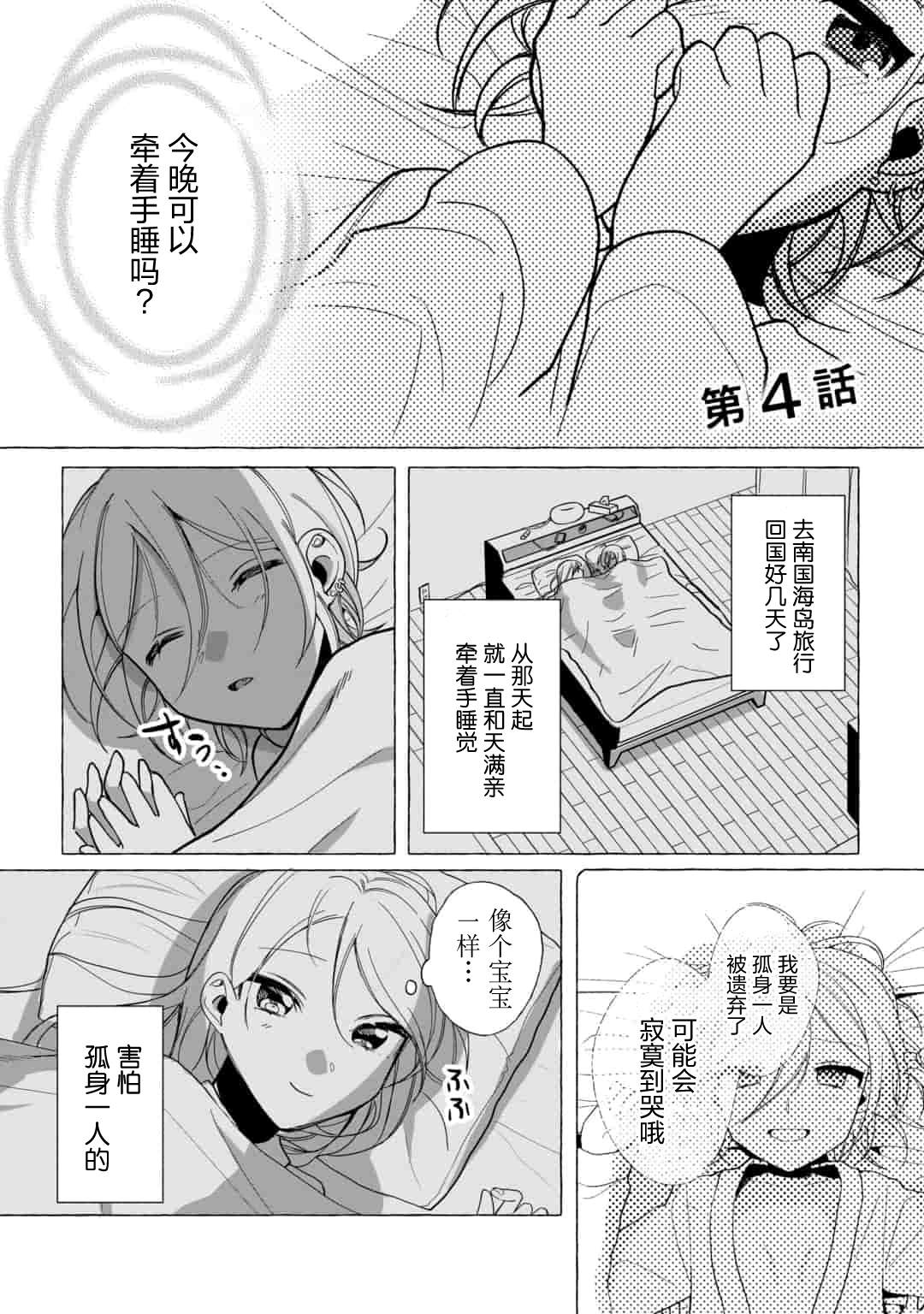 《买彩票中了3亿日元所以就开始包养美女小白脸》漫画最新章节第4话免费下拉式在线观看章节第【1】张图片