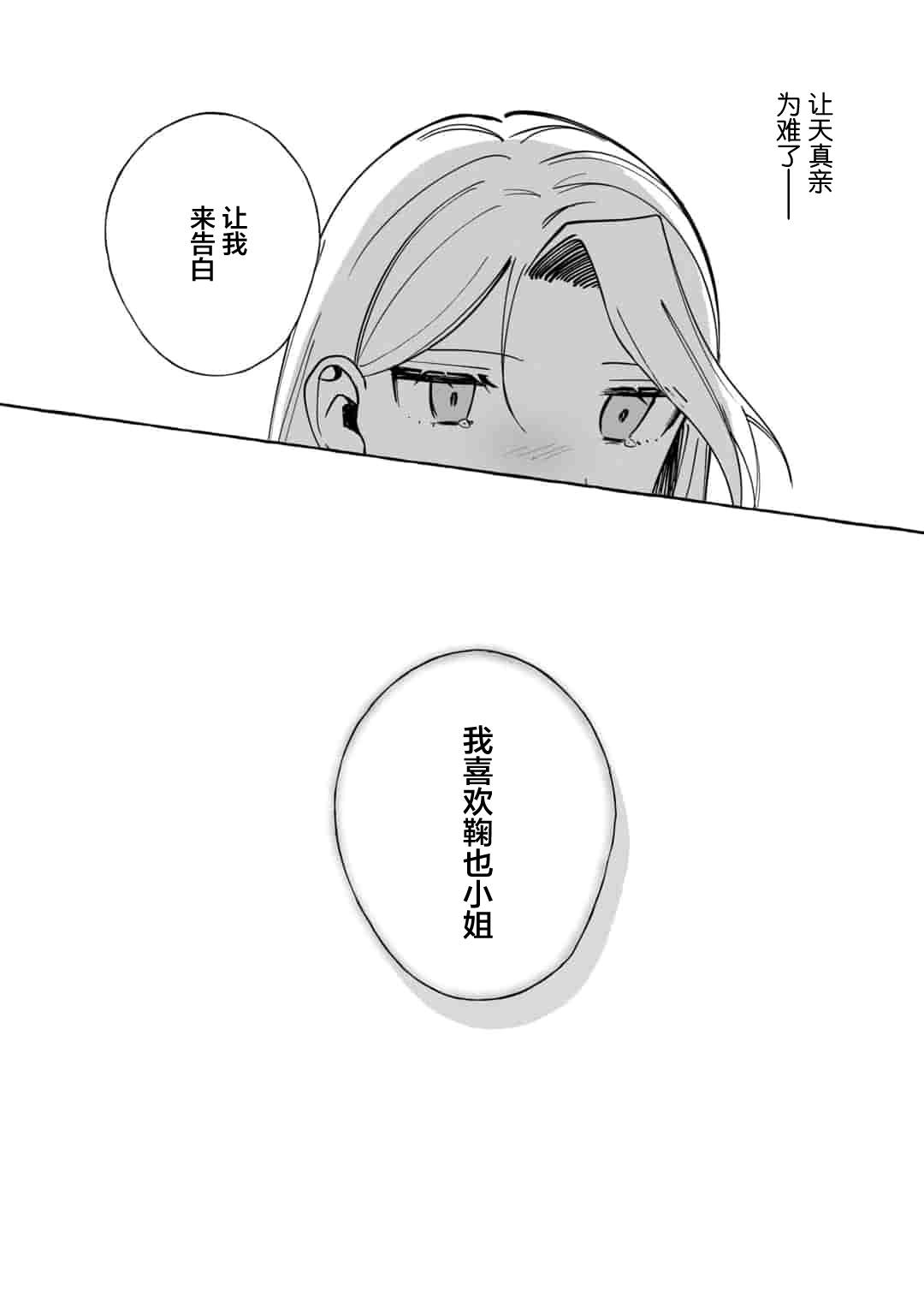 《买彩票中了3亿日元所以就开始包养美女小白脸》漫画最新章节第10话免费下拉式在线观看章节第【11】张图片