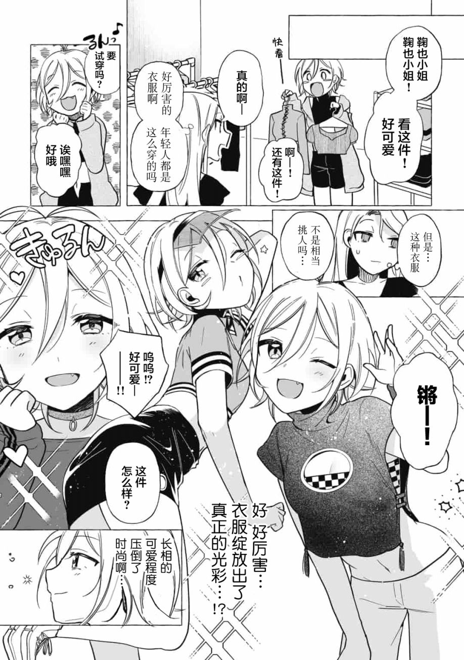 《买彩票中了3亿日元所以就开始包养美女小白脸》漫画最新章节第2话免费下拉式在线观看章节第【7】张图片