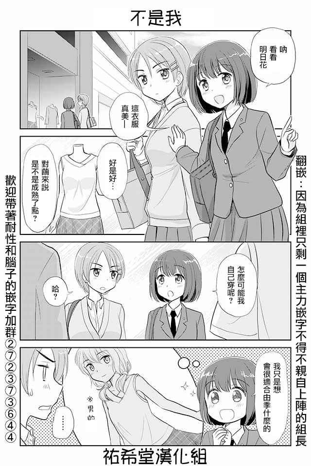 《恋上伪娘的少女》漫画最新章节第27话免费下拉式在线观看章节第【1】张图片