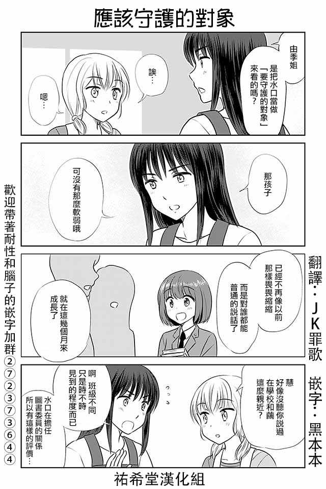 《恋上伪娘的少女》漫画最新章节第306话免费下拉式在线观看章节第【1】张图片