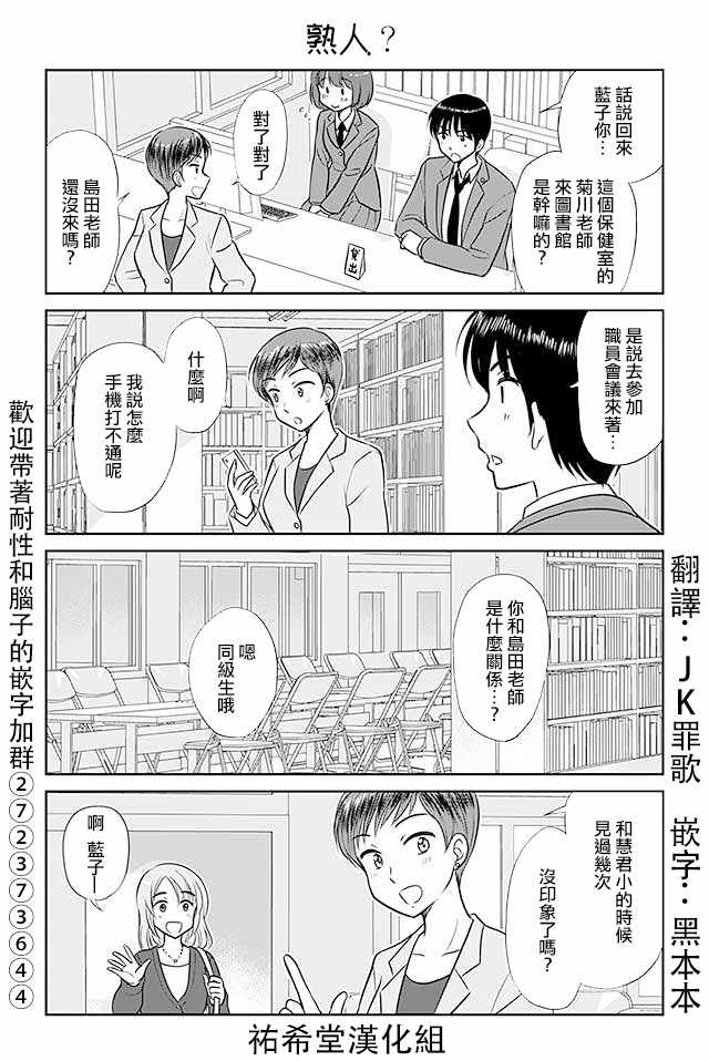 《恋上伪娘的少女》漫画最新章节第325话免费下拉式在线观看章节第【1】张图片