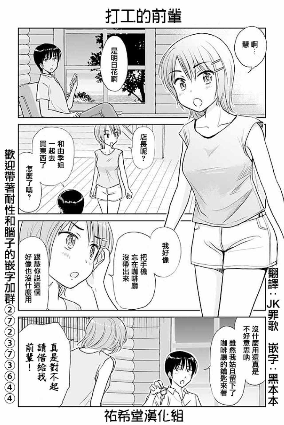 《恋上伪娘的少女》漫画最新章节第408话免费下拉式在线观看章节第【1】张图片