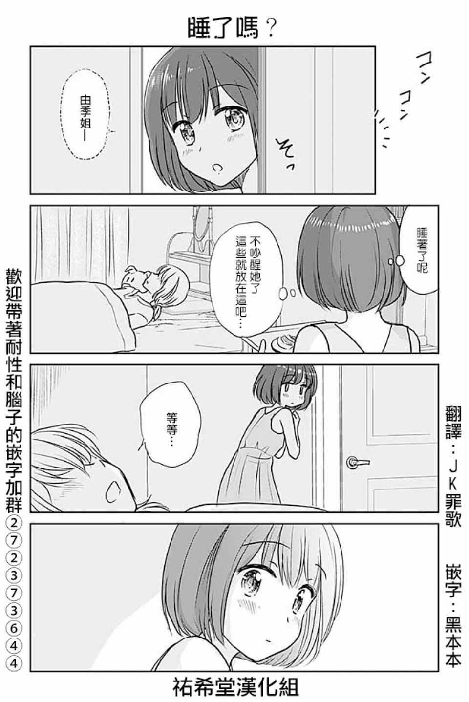 《恋上伪娘的少女》漫画最新章节第374话免费下拉式在线观看章节第【1】张图片