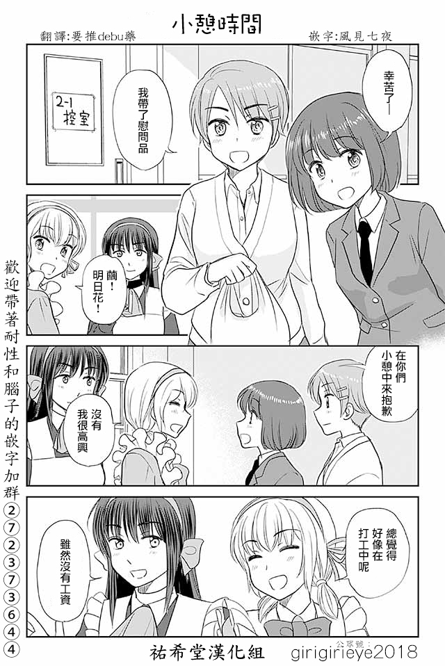 《恋上伪娘的少女》漫画最新章节第546话 时间免费下拉式在线观看章节第【1】张图片