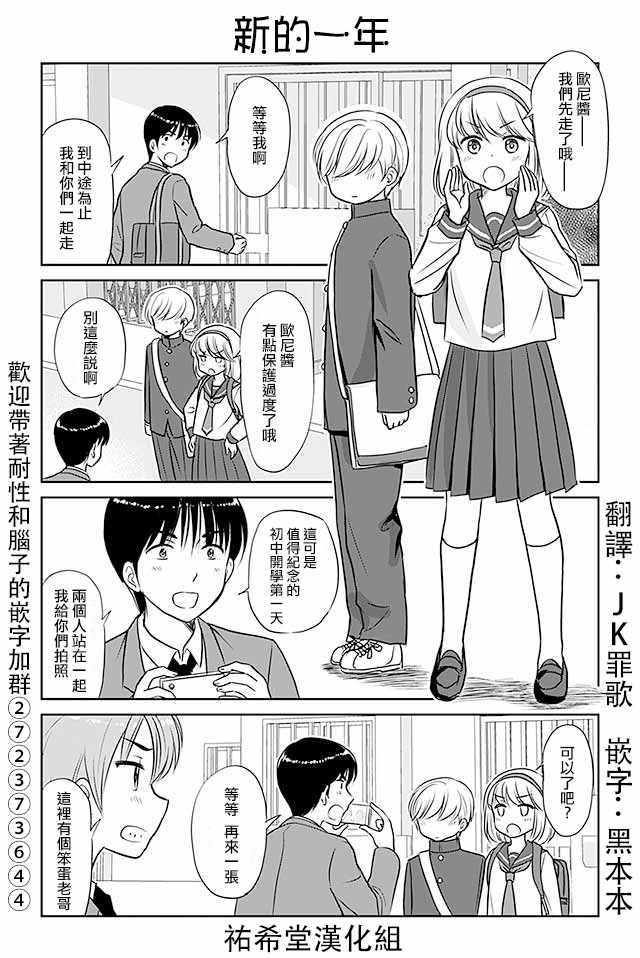 《恋上伪娘的少女》漫画最新章节第311话免费下拉式在线观看章节第【1】张图片