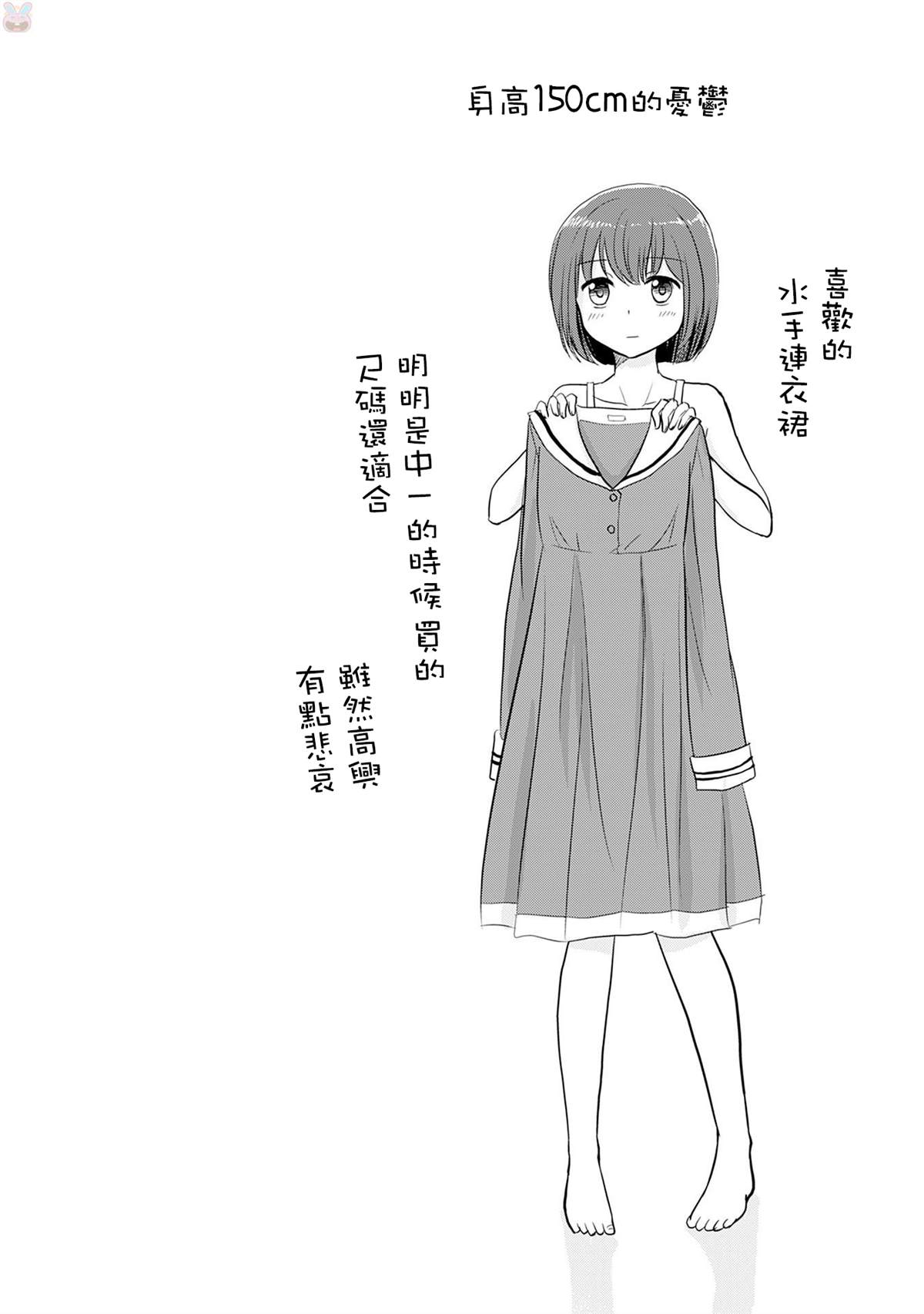 《恋上伪娘的少女》漫画最新章节v1番外免费下拉式在线观看章节第【8】张图片