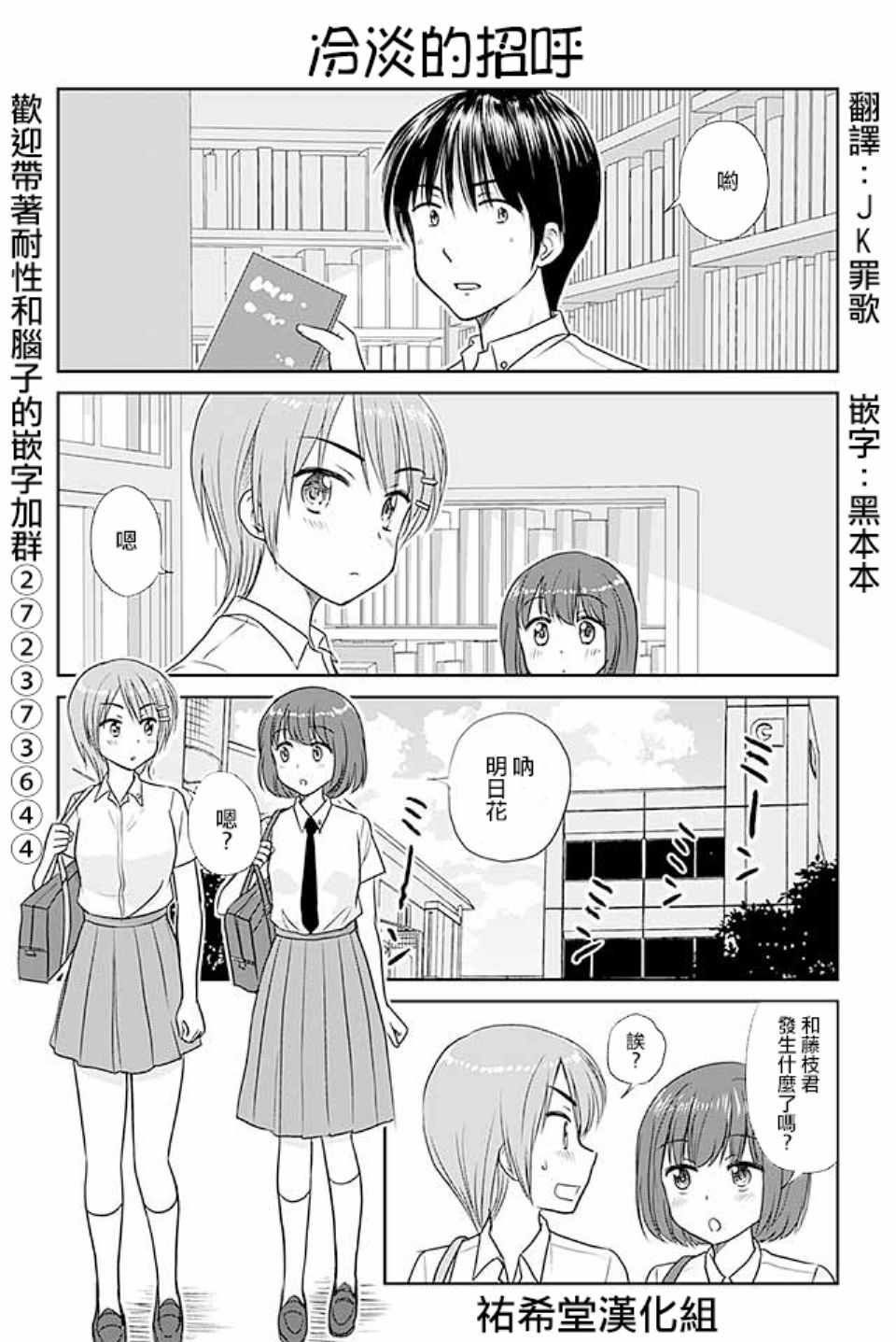 《恋上伪娘的少女》漫画最新章节第364话免费下拉式在线观看章节第【1】张图片