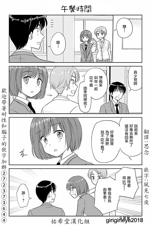 《恋上伪娘的少女》漫画最新章节第511-540话免费下拉式在线观看章节第【23】张图片