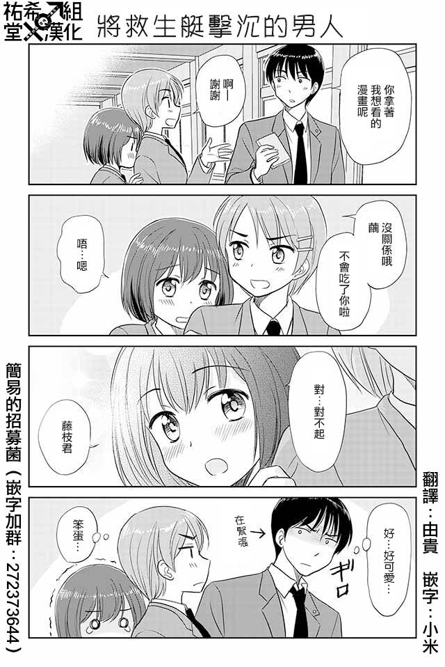 《恋上伪娘的少女》漫画最新章节第106话免费下拉式在线观看章节第【1】张图片