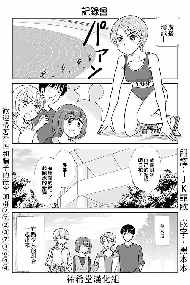 《恋上伪娘的少女》漫画最新章节第339话免费下拉式在线观看章节第【1】张图片