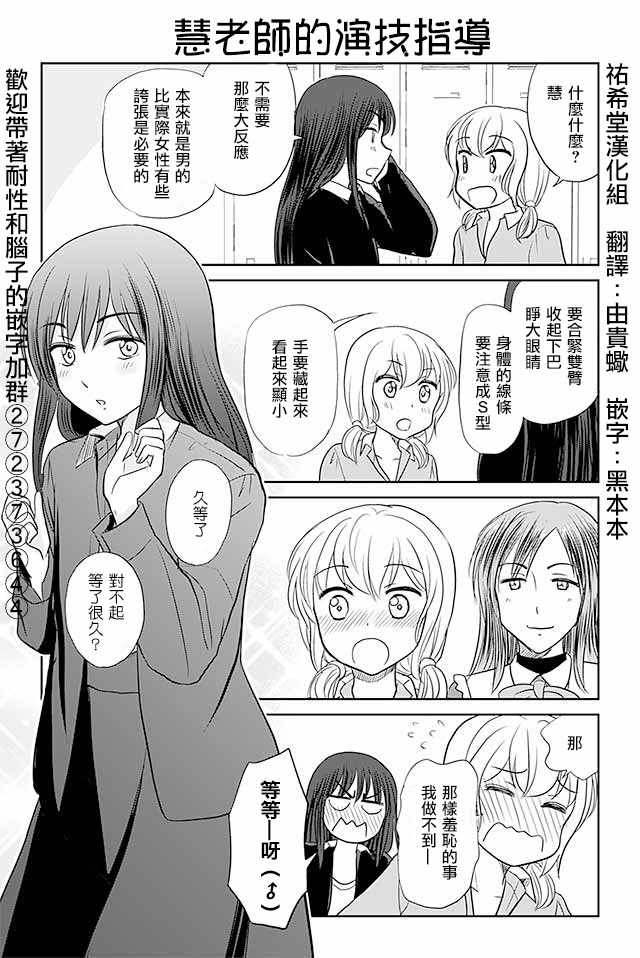 《恋上伪娘的少女》漫画最新章节第201话免费下拉式在线观看章节第【1】张图片