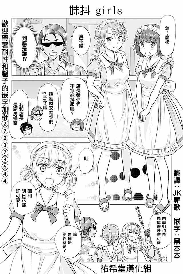 《恋上伪娘的少女》漫画最新章节第399话免费下拉式在线观看章节第【2】张图片