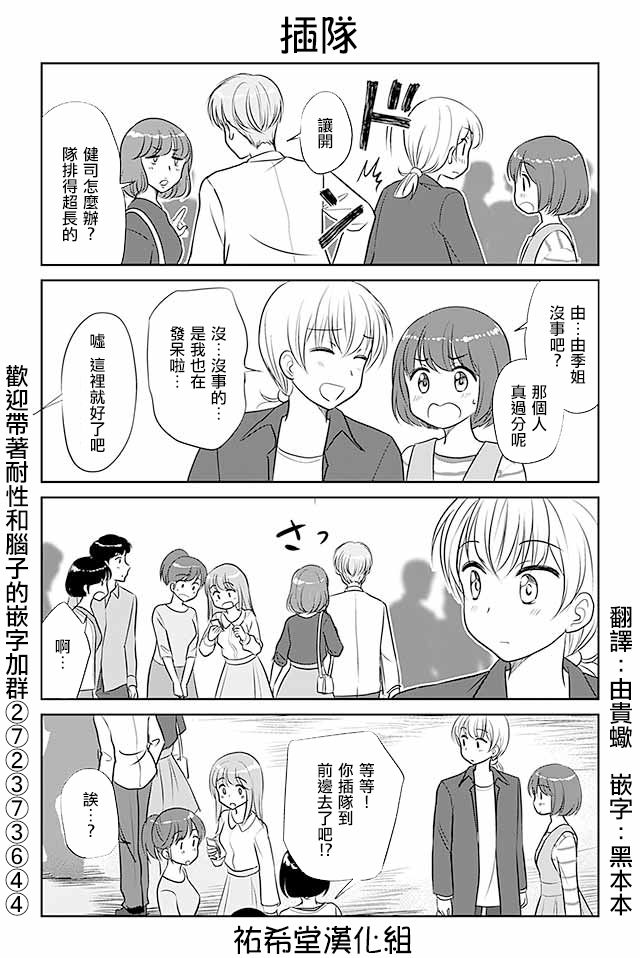 《恋上伪娘的少女》漫画最新章节第270话免费下拉式在线观看章节第【1】张图片