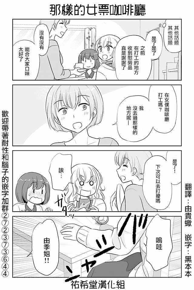 《恋上伪娘的少女》漫画最新章节第207话免费下拉式在线观看章节第【1】张图片