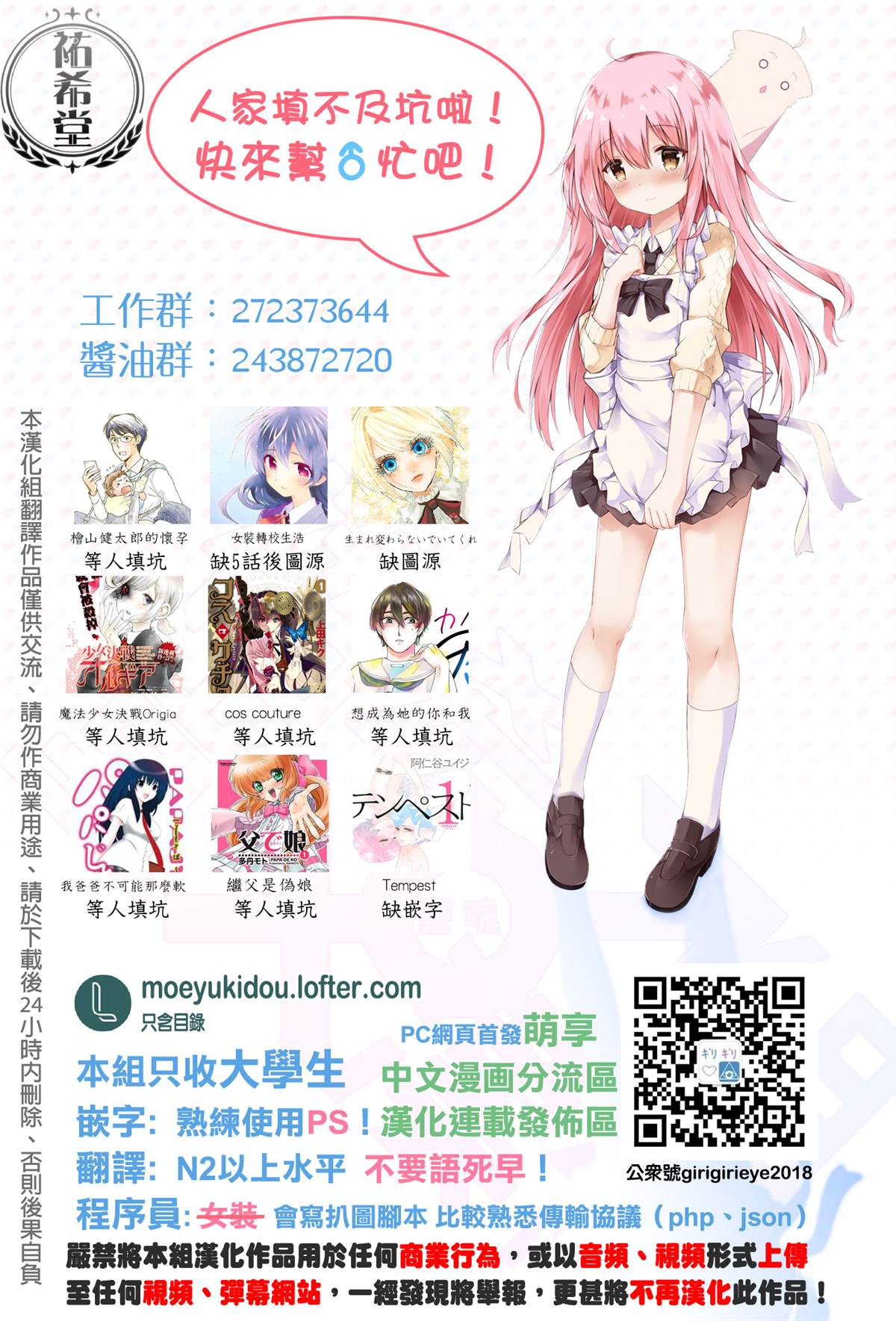 《恋上伪娘的少女》漫画最新章节v1番外免费下拉式在线观看章节第【29】张图片