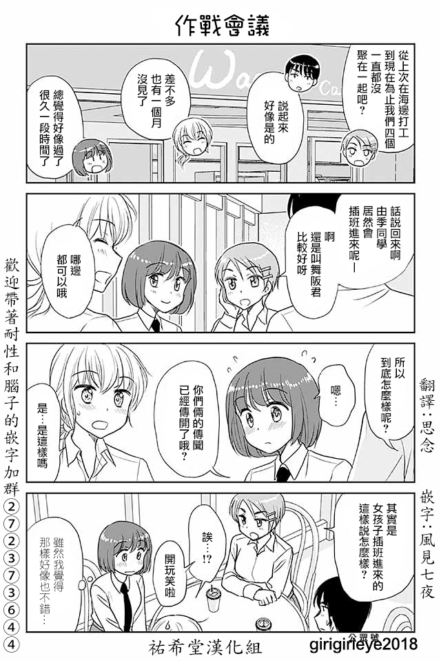 《恋上伪娘的少女》漫画最新章节第511-540话免费下拉式在线观看章节第【10】张图片