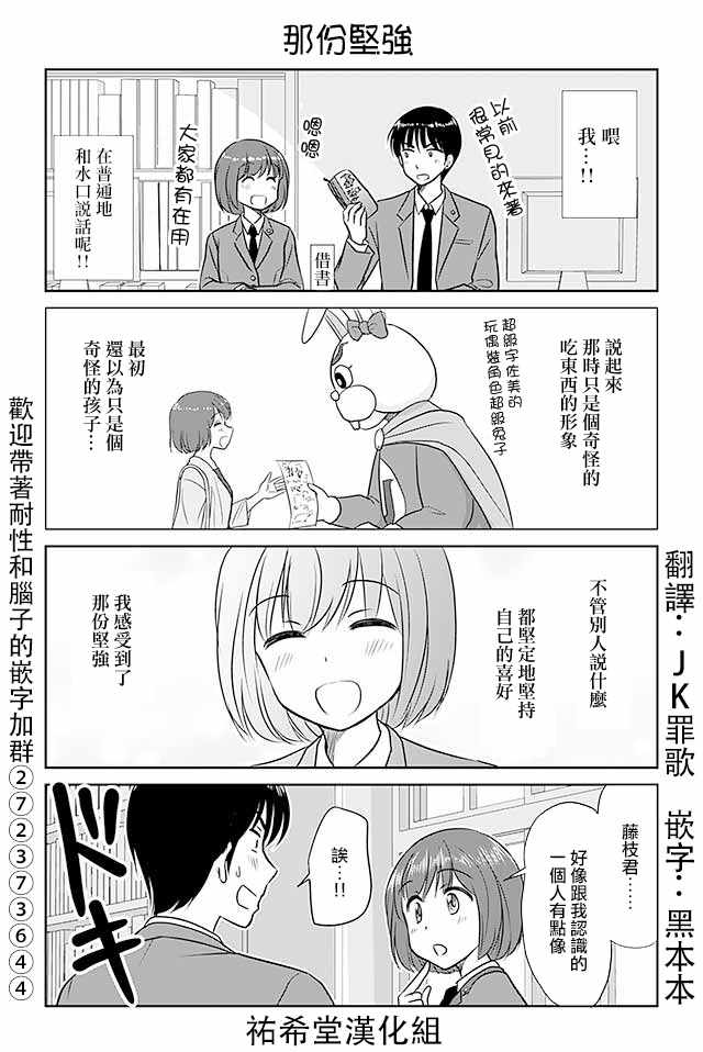 《恋上伪娘的少女》漫画最新章节第321话免费下拉式在线观看章节第【1】张图片