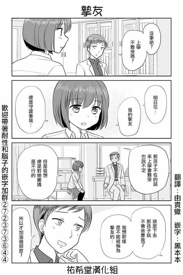 《恋上伪娘的少女》漫画最新章节第182话免费下拉式在线观看章节第【1】张图片