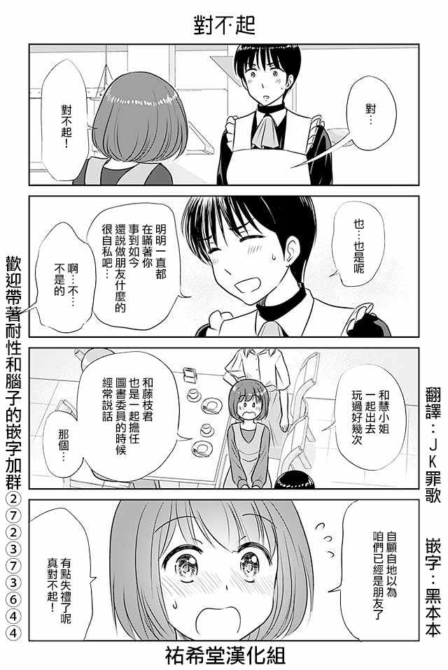 《恋上伪娘的少女》漫画最新章节第347话免费下拉式在线观看章节第【1】张图片