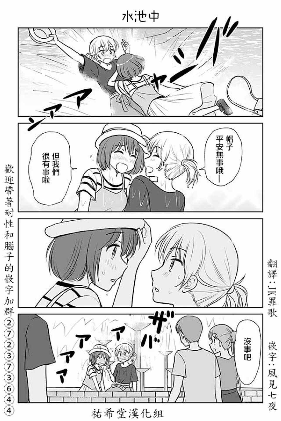 《恋上伪娘的少女》漫画最新章节第438话免费下拉式在线观看章节第【1】张图片