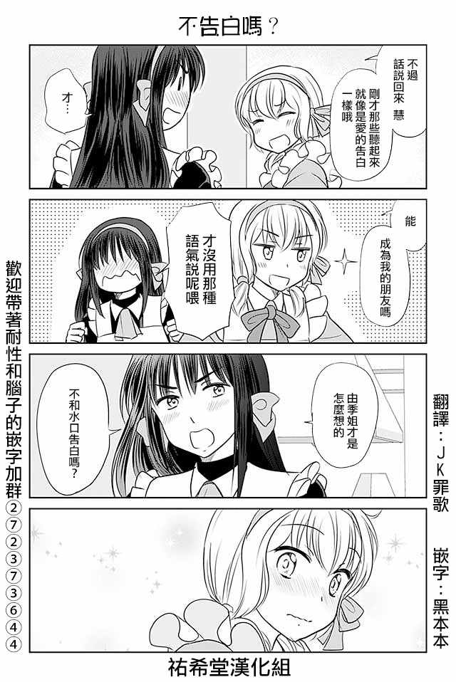 《恋上伪娘的少女》漫画最新章节第350话免费下拉式在线观看章节第【1】张图片