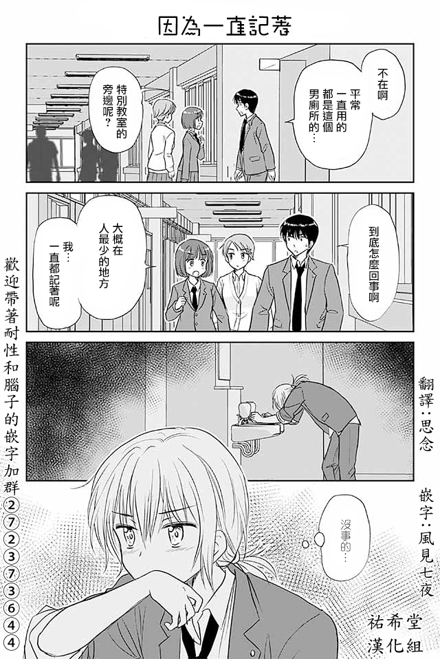 《恋上伪娘的少女》漫画最新章节第511-540话免费下拉式在线观看章节第【24】张图片