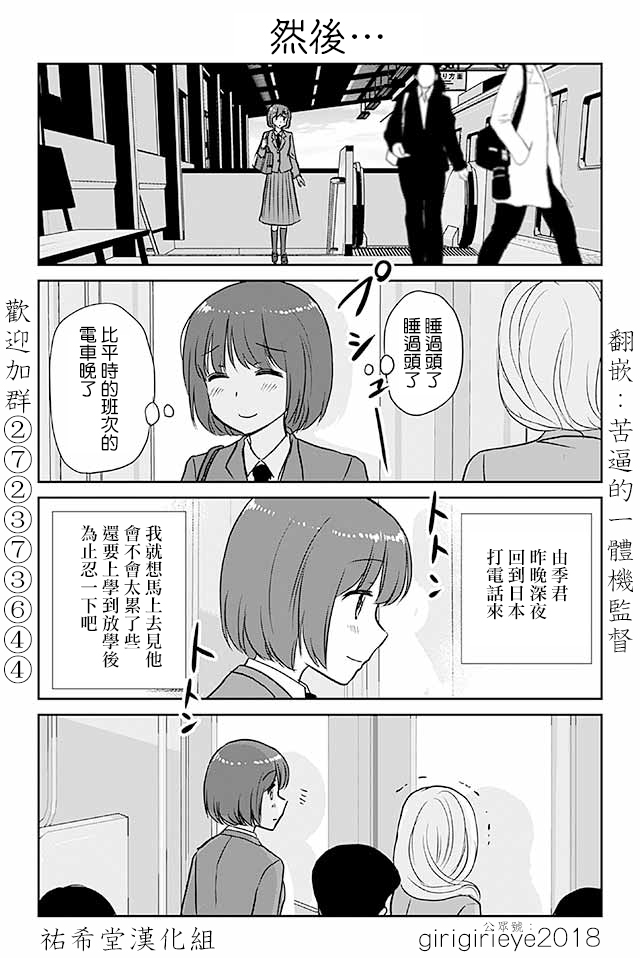 《恋上伪娘的少女》漫画最新章节第601话 然后..免费下拉式在线观看章节第【1】张图片