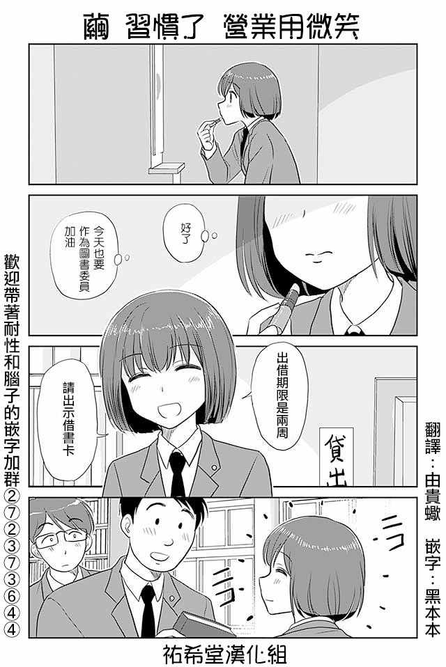 《恋上伪娘的少女》漫画最新章节第167话免费下拉式在线观看章节第【1】张图片