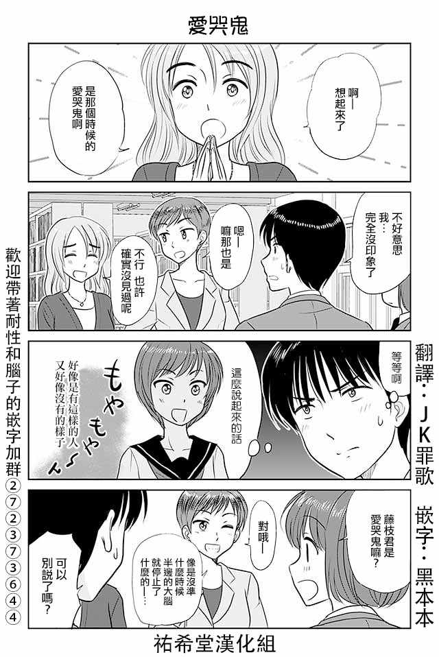 《恋上伪娘的少女》漫画最新章节第326话免费下拉式在线观看章节第【1】张图片