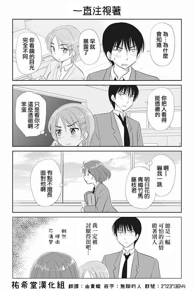 《恋上伪娘的少女》漫画最新章节第20话免费下拉式在线观看章节第【1】张图片