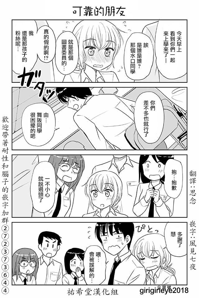 《恋上伪娘的少女》漫画最新章节第511-540话免费下拉式在线观看章节第【6】张图片