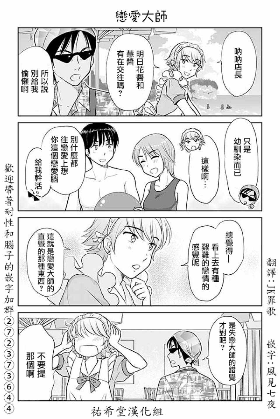 《恋上伪娘的少女》漫画最新章节第427话免费下拉式在线观看章节第【1】张图片