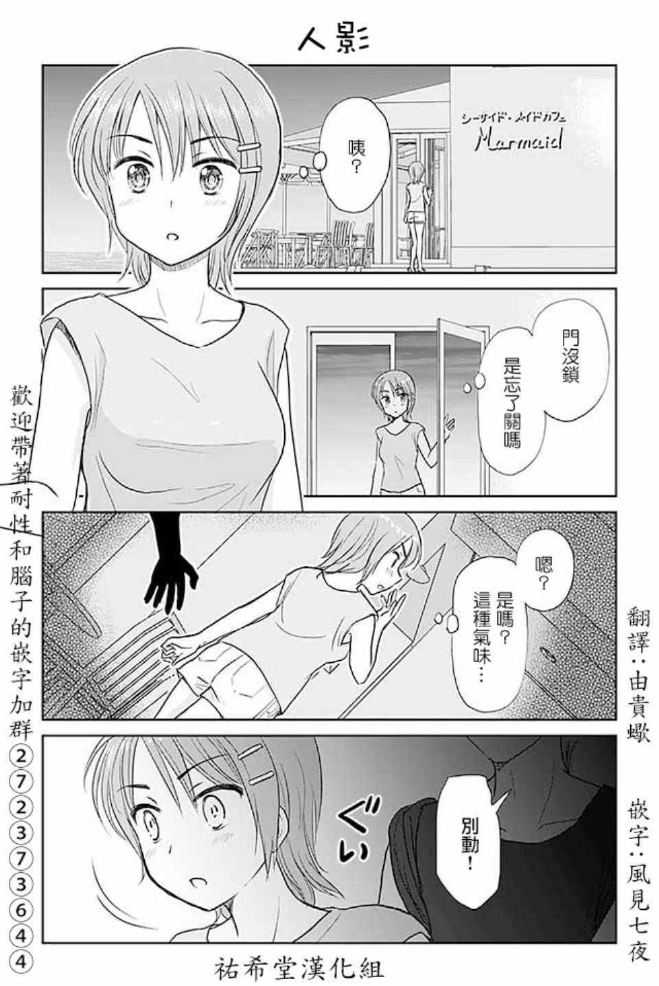 《恋上伪娘的少女》漫画最新章节第412话免费下拉式在线观看章节第【1】张图片