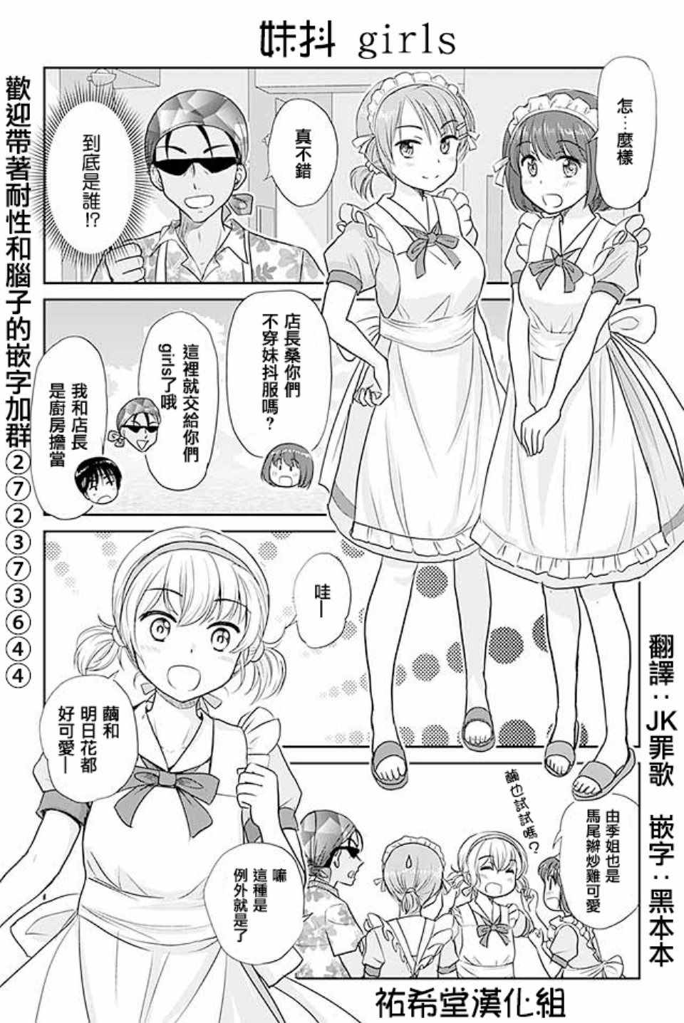 《恋上伪娘的少女》漫画最新章节第400话免费下拉式在线观看章节第【1】张图片