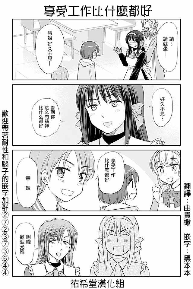 《恋上伪娘的少女》漫画最新章节第195话免费下拉式在线观看章节第【1】张图片