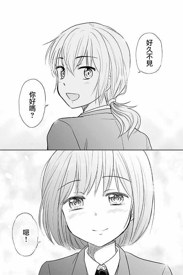 《恋上伪娘的少女》漫画最新章节第604话免费下拉式在线观看章节第【1】张图片