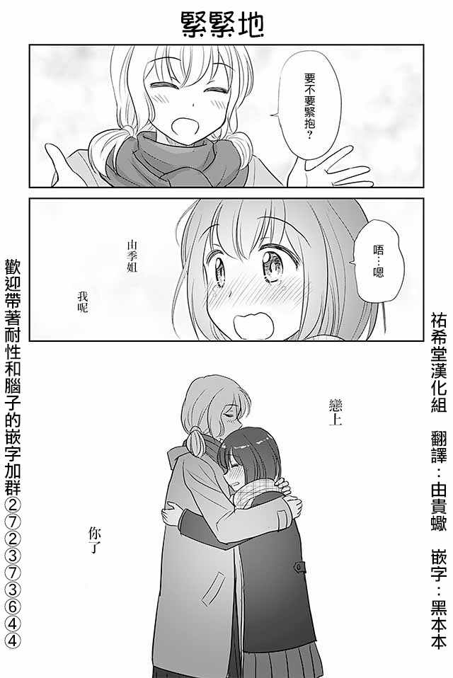 《恋上伪娘的少女》漫画最新章节第189话免费下拉式在线观看章节第【1】张图片