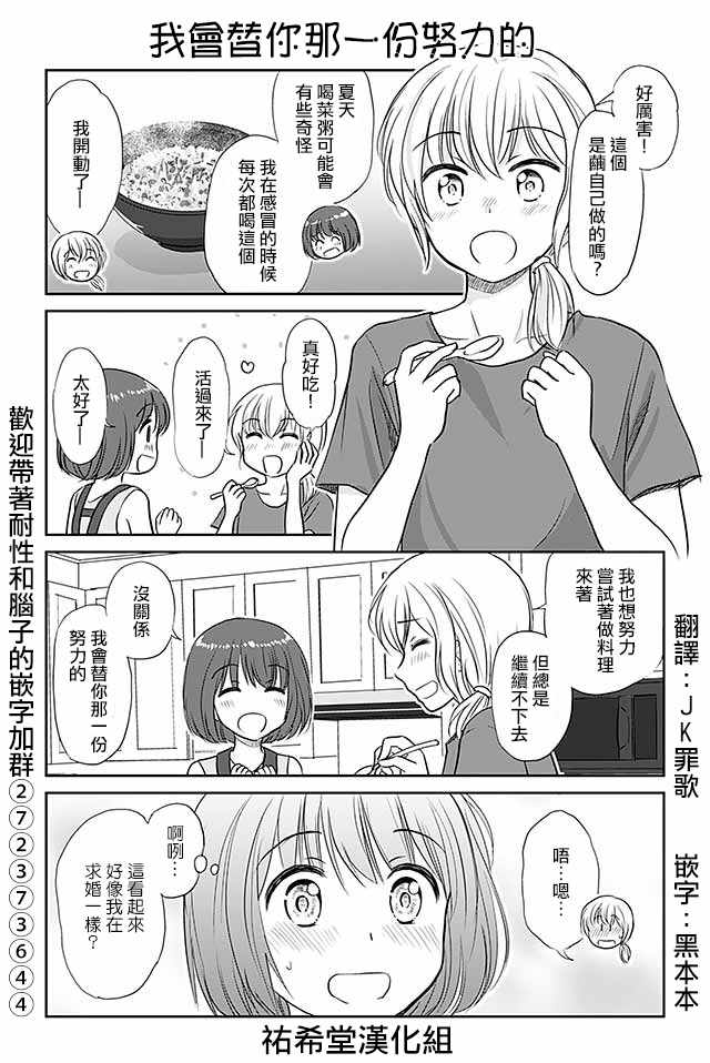 《恋上伪娘的少女》漫画最新章节第388话免费下拉式在线观看章节第【1】张图片